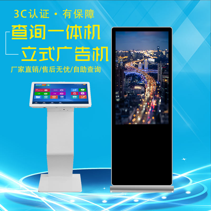 觸控查詢一體機報價 觸控查詢一體機報價