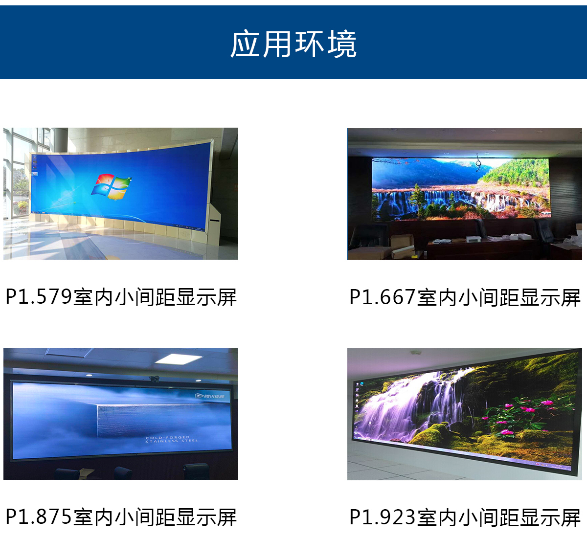 1573116673619118.jpg 小間距_20.jpg