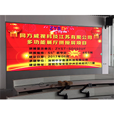 中宇視通55寸1.7mm超窄拼縫拼接屏，助力同方威視多功能展廳