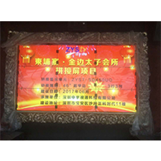 中宇視通拼接屏助力柬埔寨太子集團太子會所！